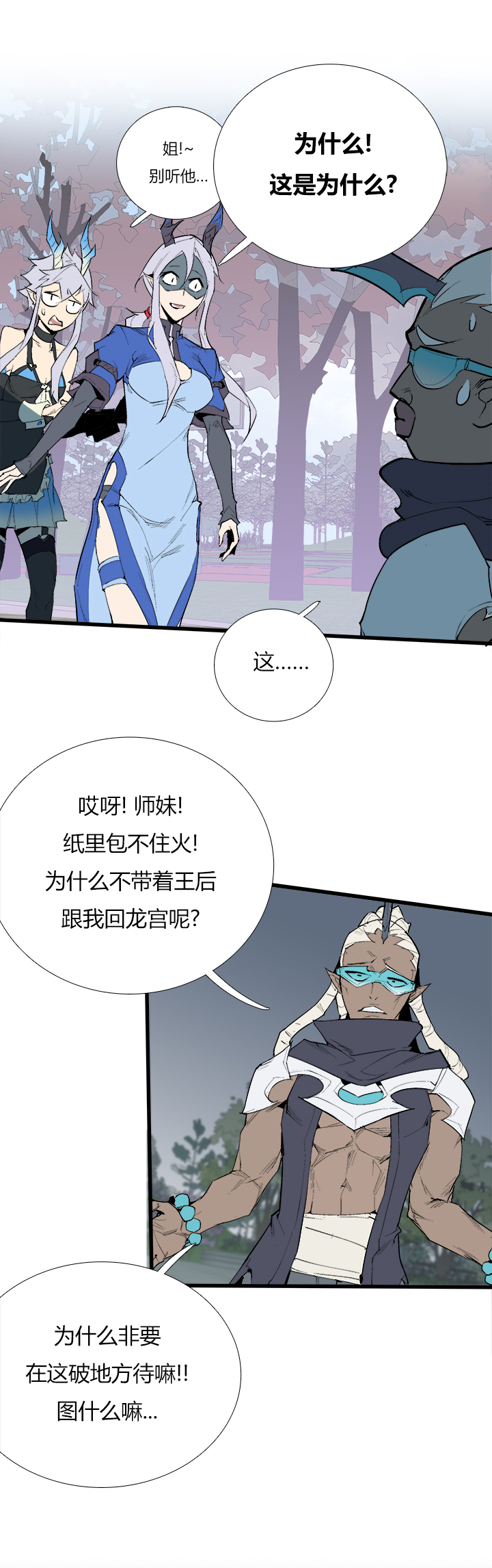 【第三章】077我还会回来-第81话