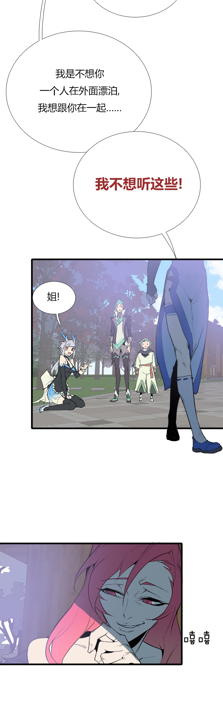 【第三章】077我还会回来-第81话