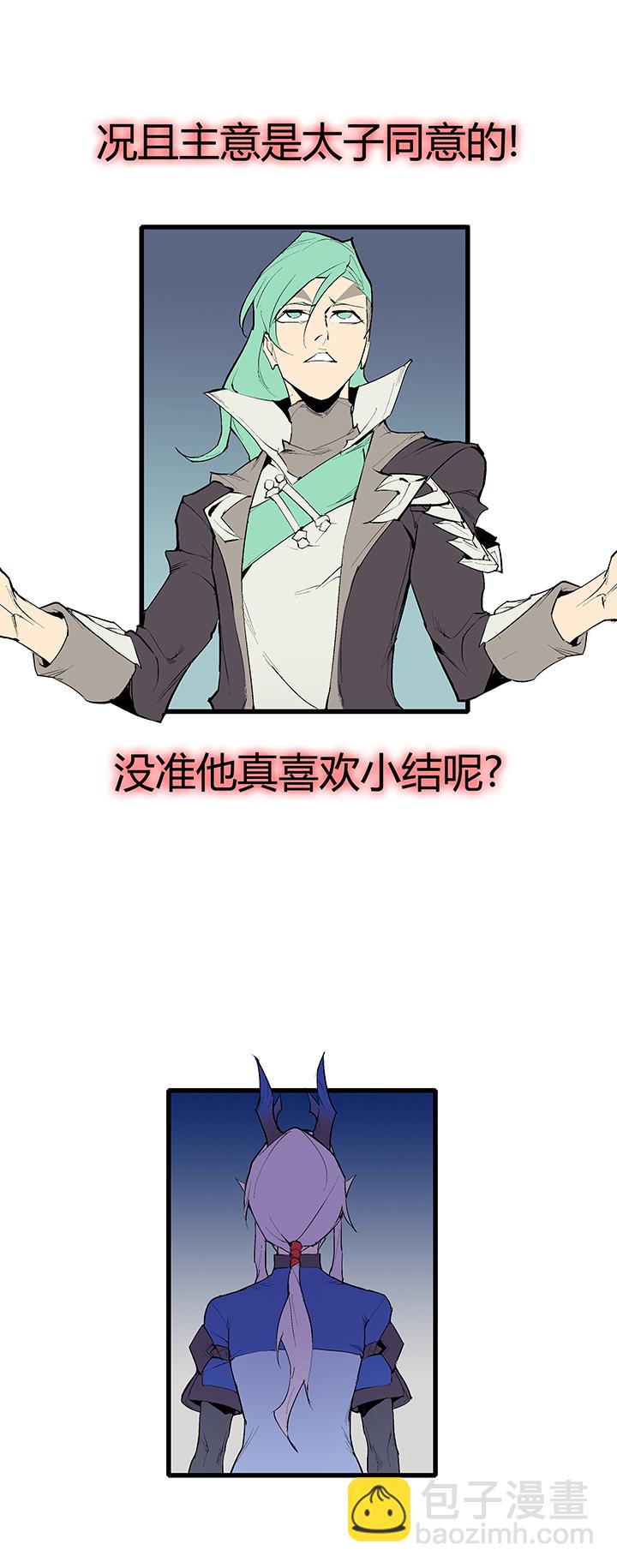 【第三章】077我还会回来-第81话