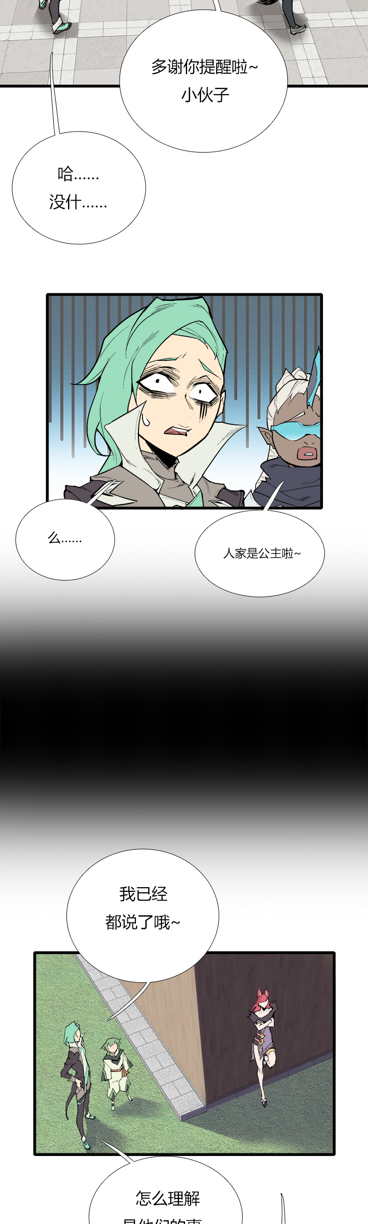【第三章】077我还会回来-第81话