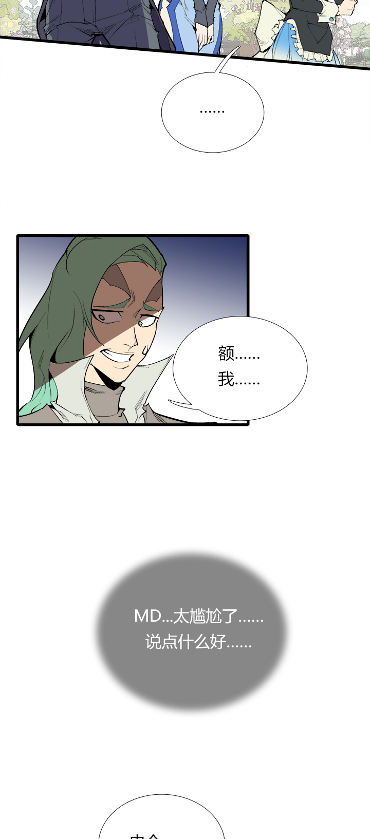 【第三章】077我还会回来-第81话