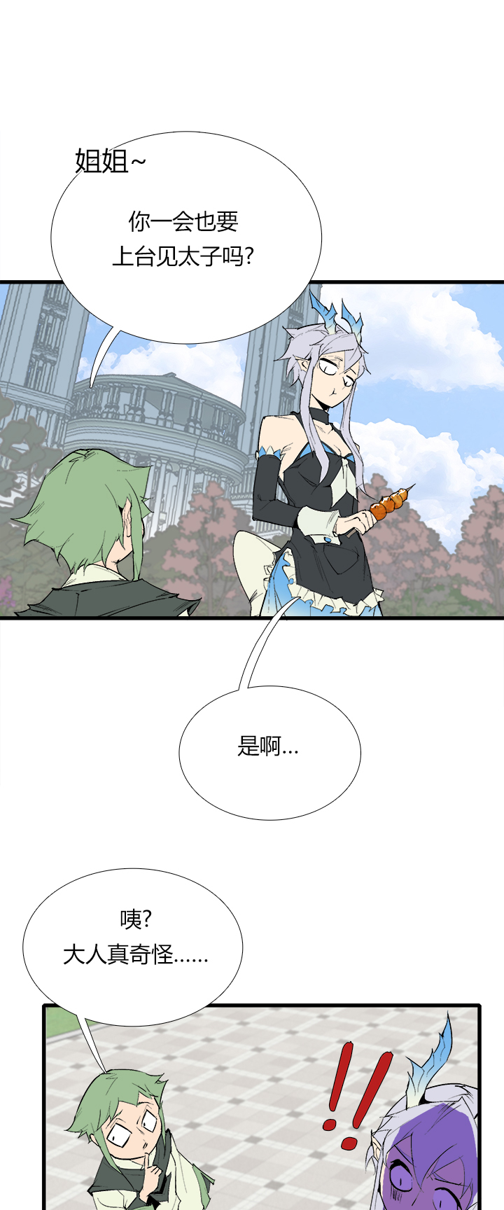【第三章】077我还会回来-第81话