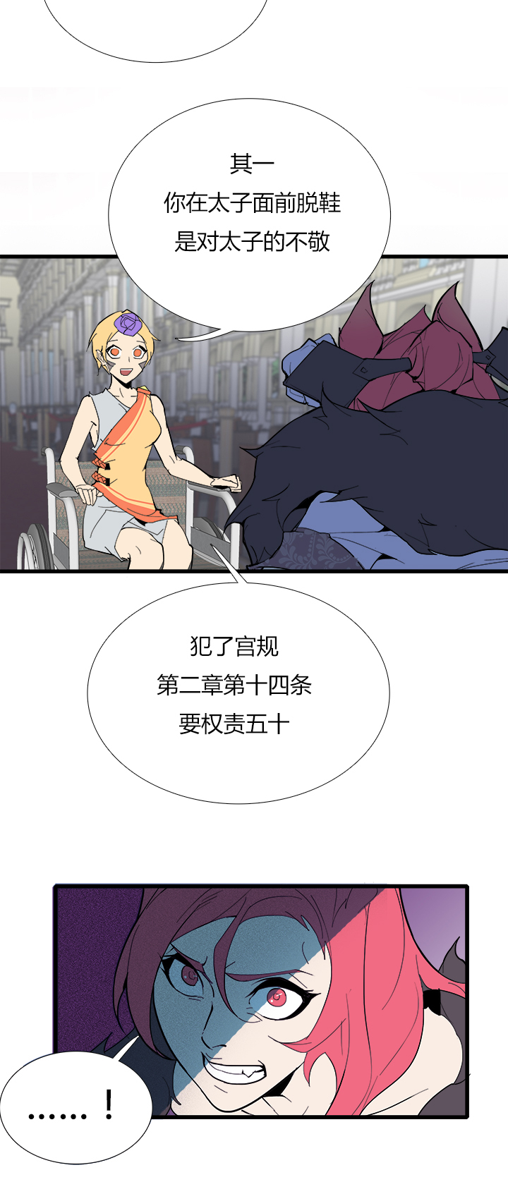 【第三章】079中场休息-第83话