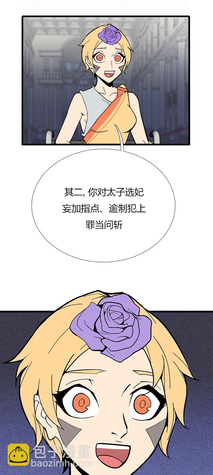 【第三章】079中场休息-第83话