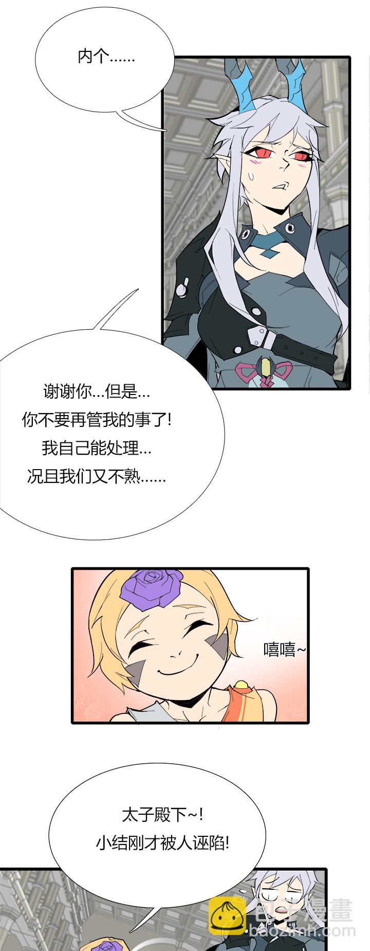 【第三章】079中场休息-第83话