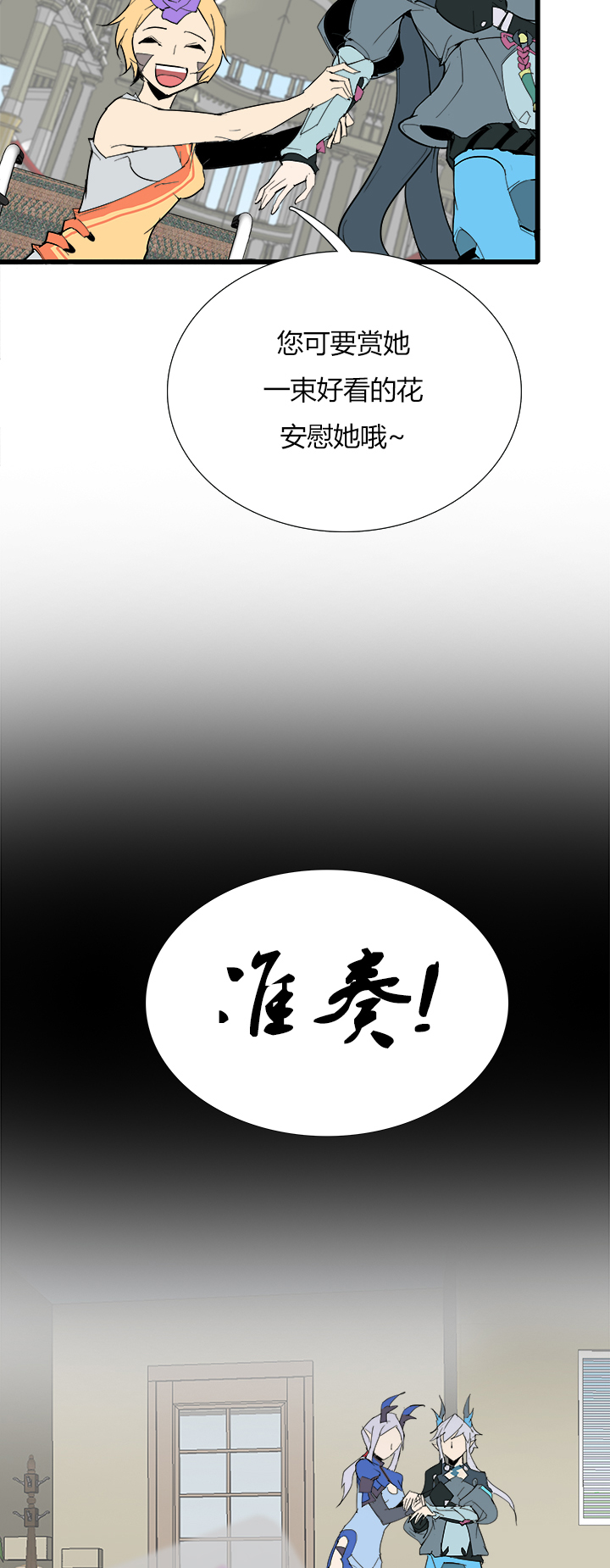 【第三章】079中场休息-第83话