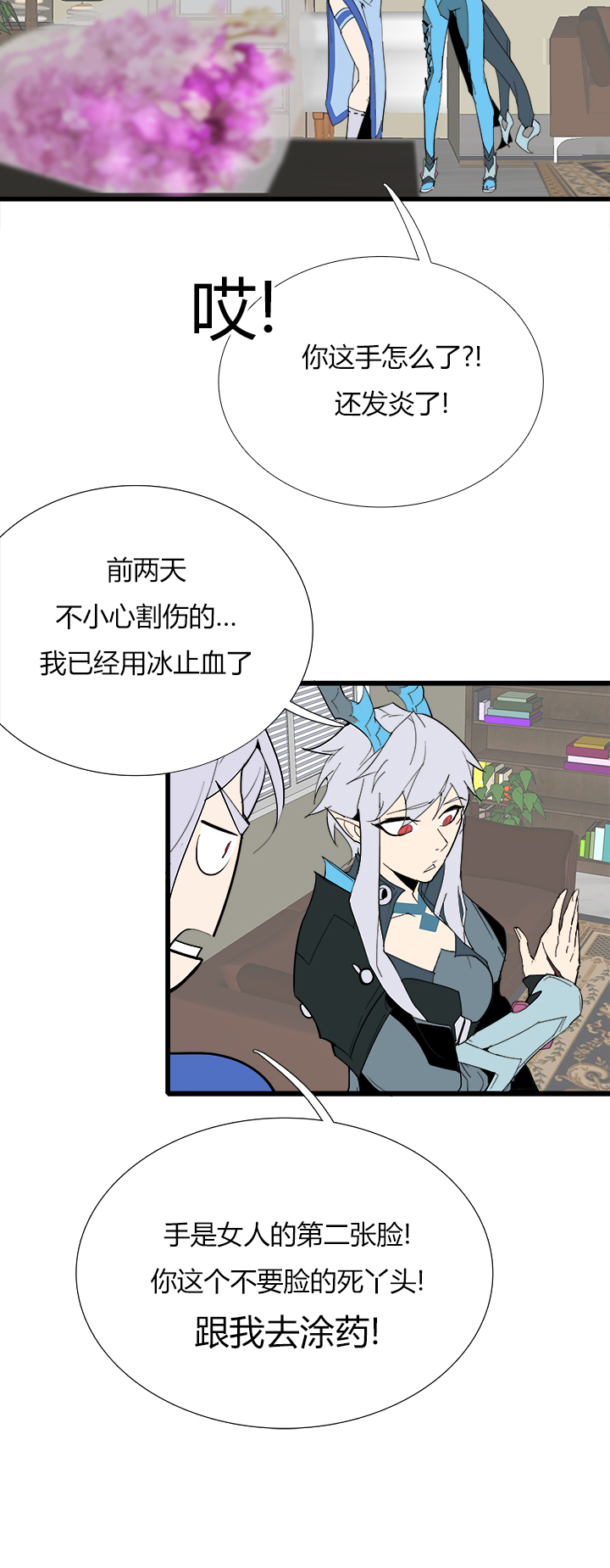 【第三章】079中场休息-第83话