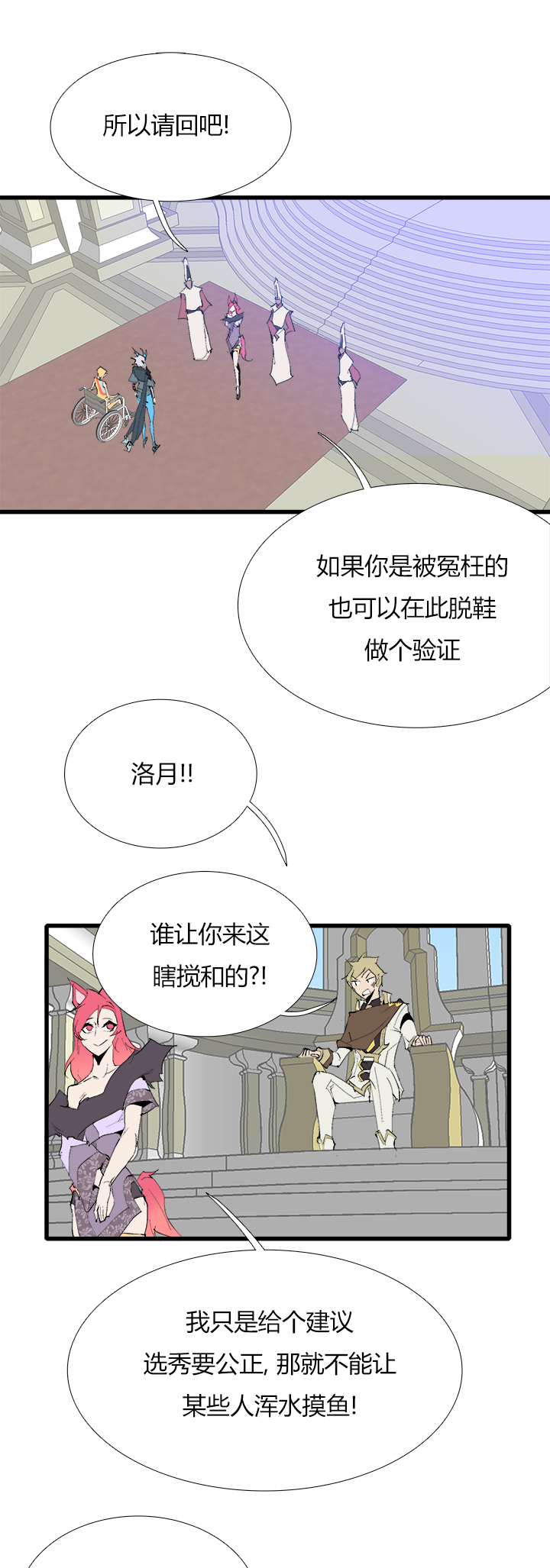 【第三章】079中场休息-第83话
