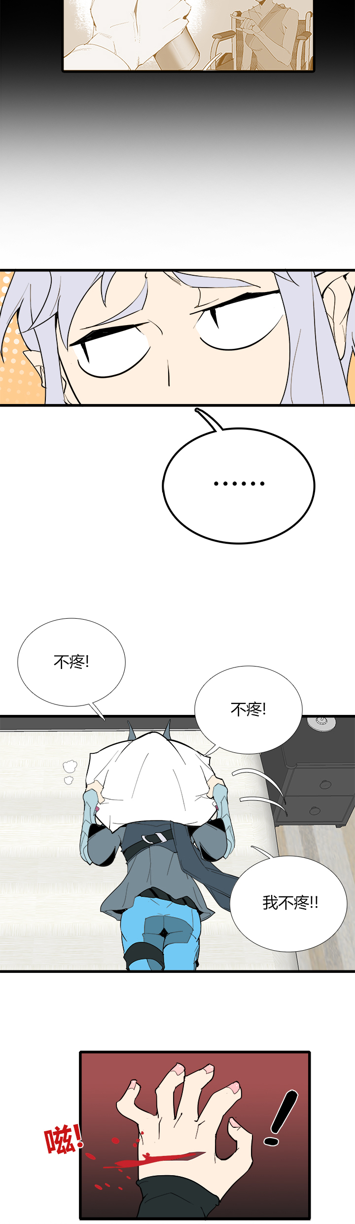 【第三章】079中场休息-第83话