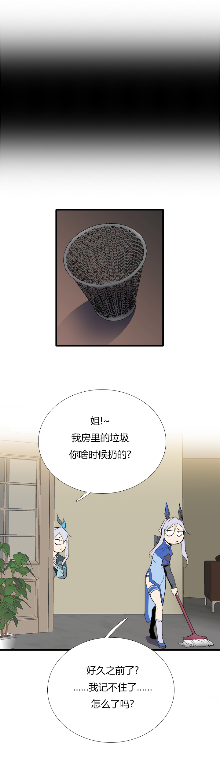 【第三章】079中场休息-第83话
