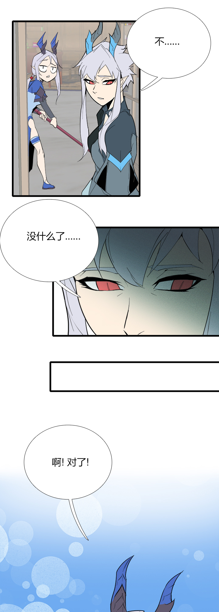 【第三章】079中场休息-第83话