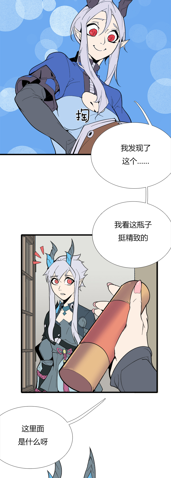 【第三章】079中场休息-第83话