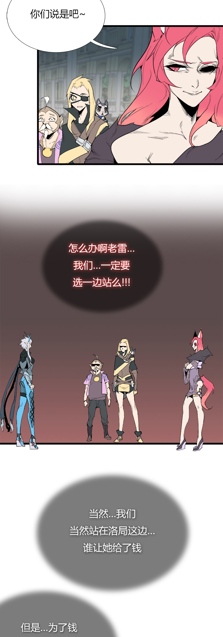 【第三章】079中场休息-第83话