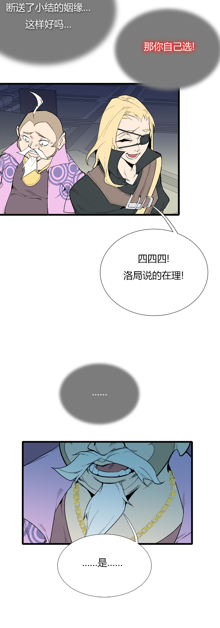 【第三章】079中场休息-第83话