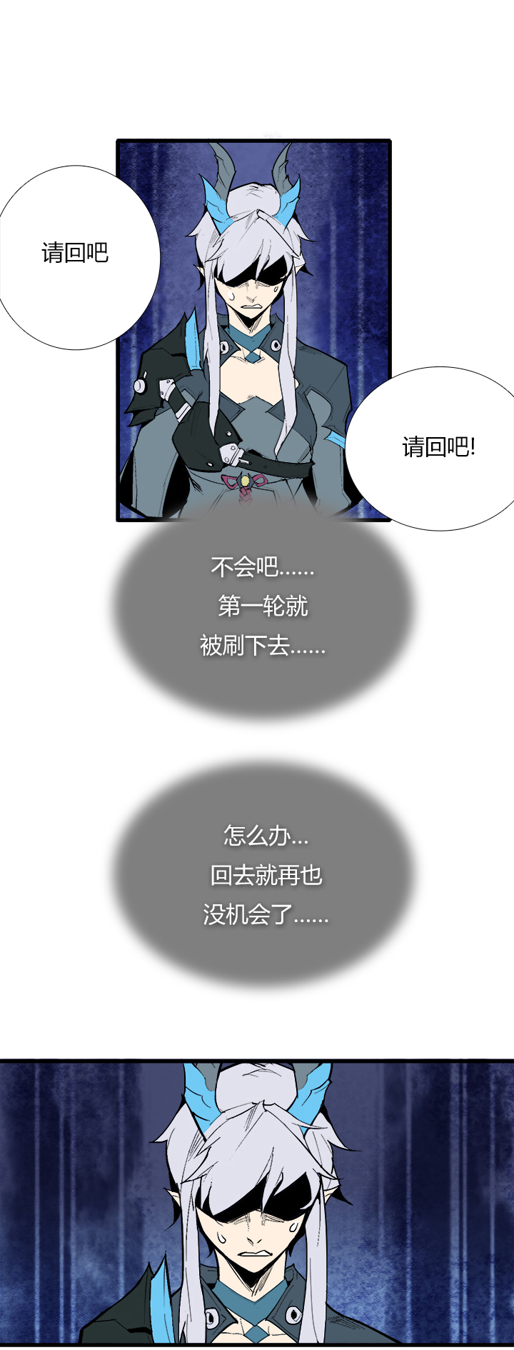 【第三章】079中场休息-第83话