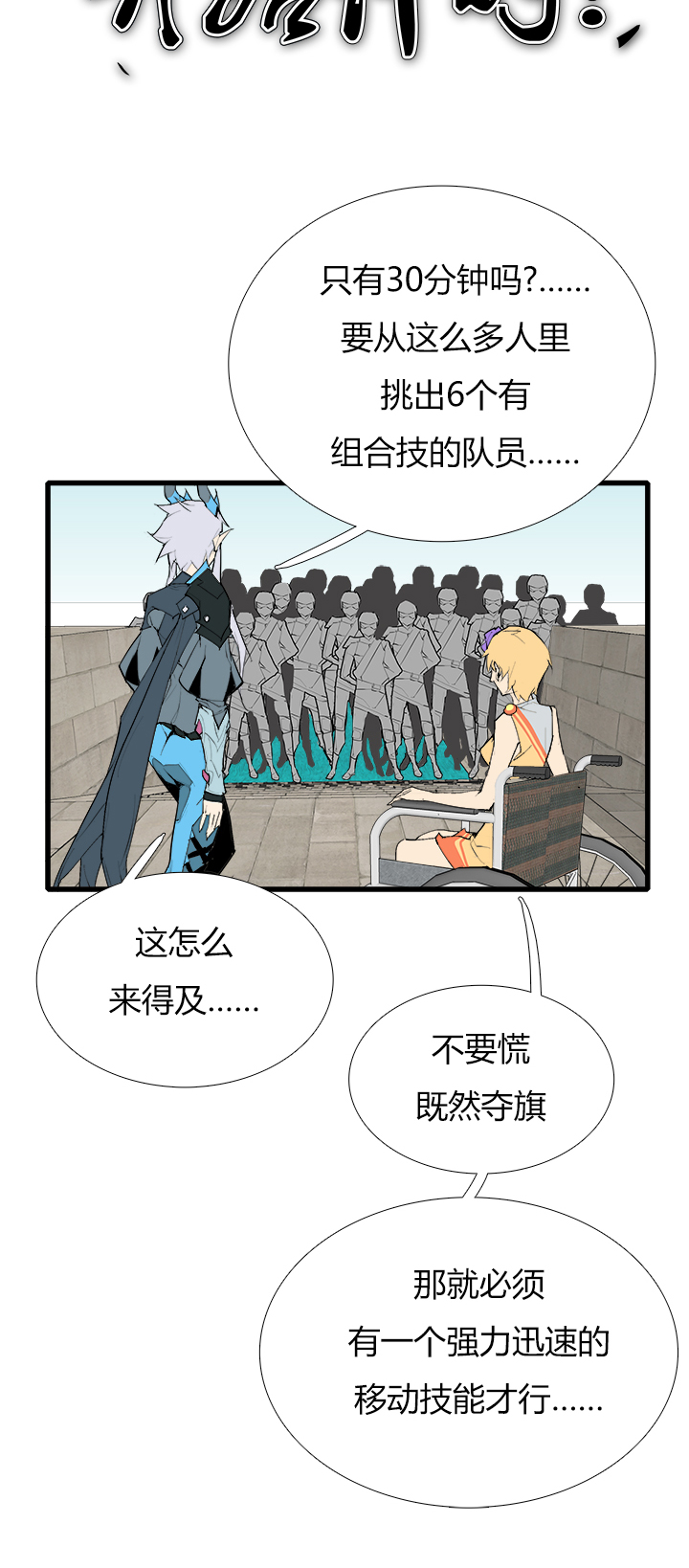 【第三章】081你来我往-第85话