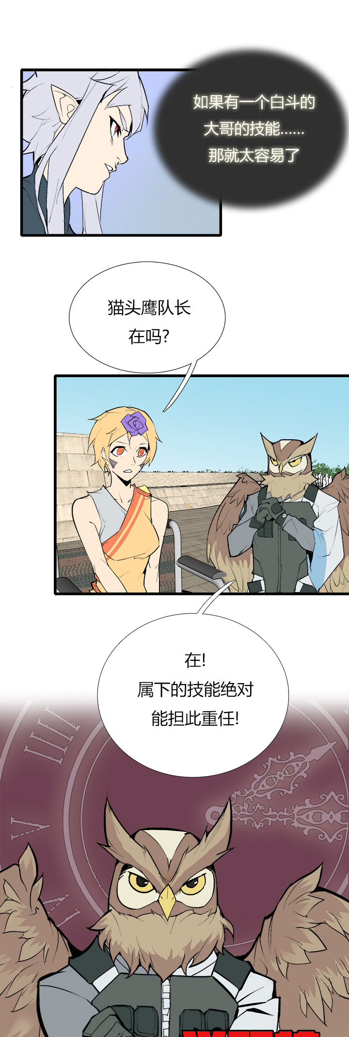 【第三章】081你来我往-第85话