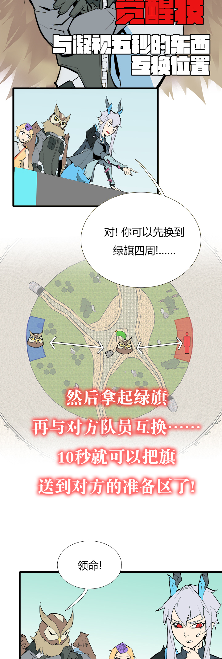 【第三章】081你来我往-第85话