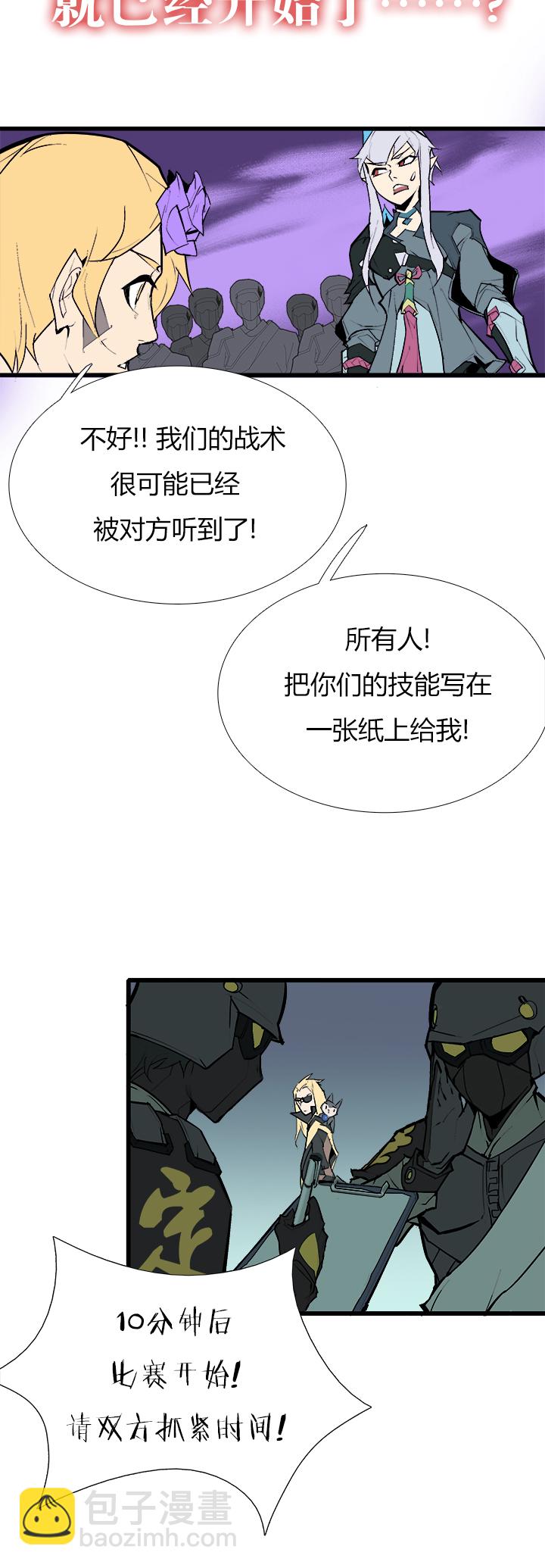 【第三章】081你来我往-第85话