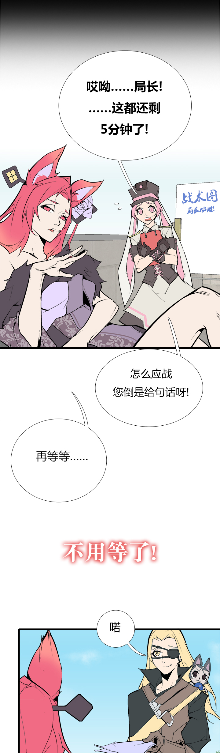 【第三章】081你来我往-第85话