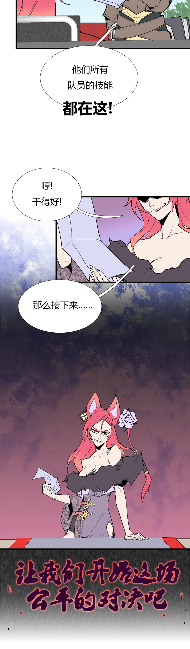 【第三章】081你来我往-第85话