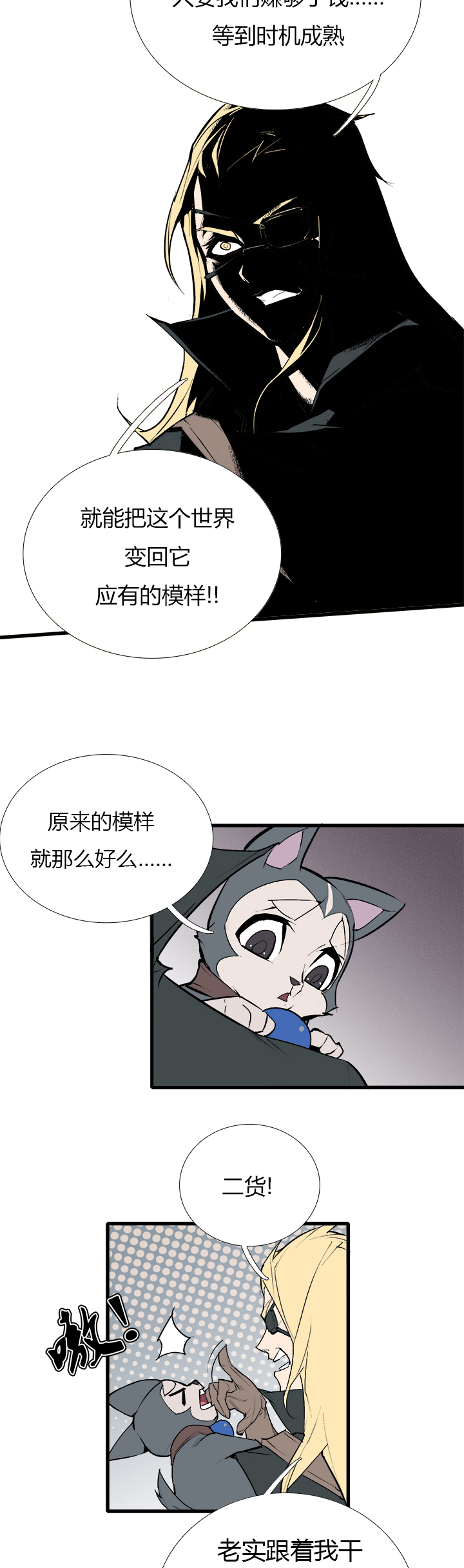 【第三章】081你来我往-第85话