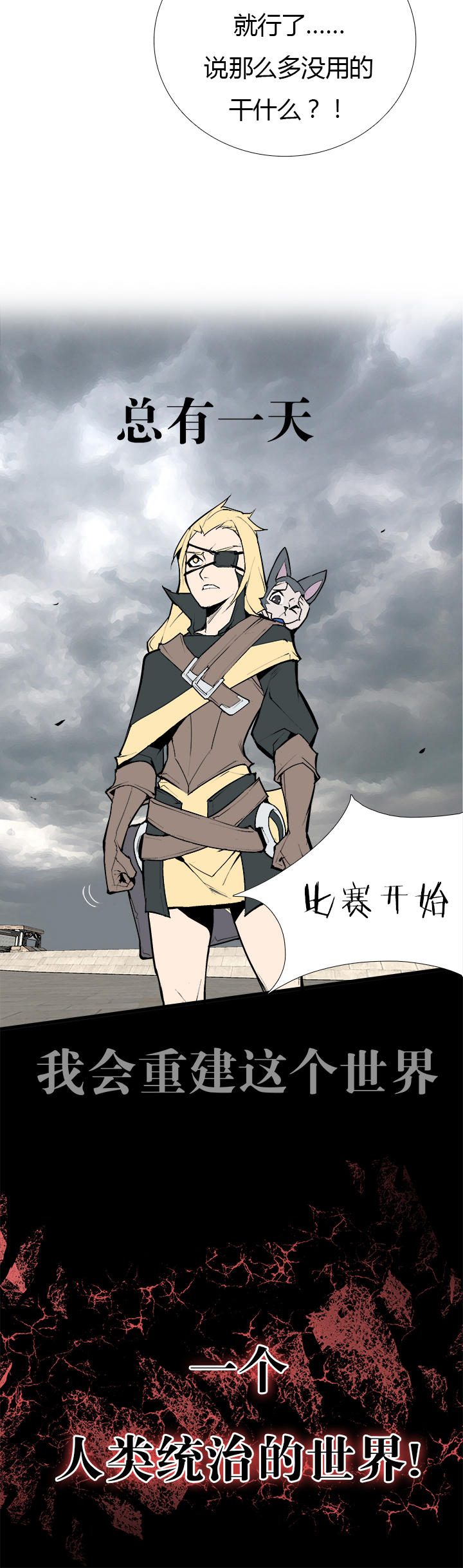 【第三章】081你来我往-第85话