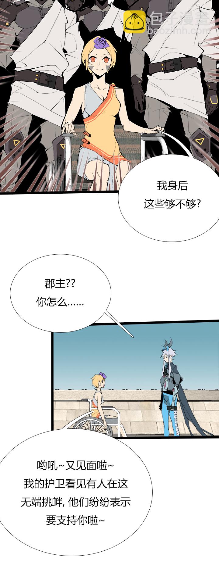 【第三章】081你来我往-第85话