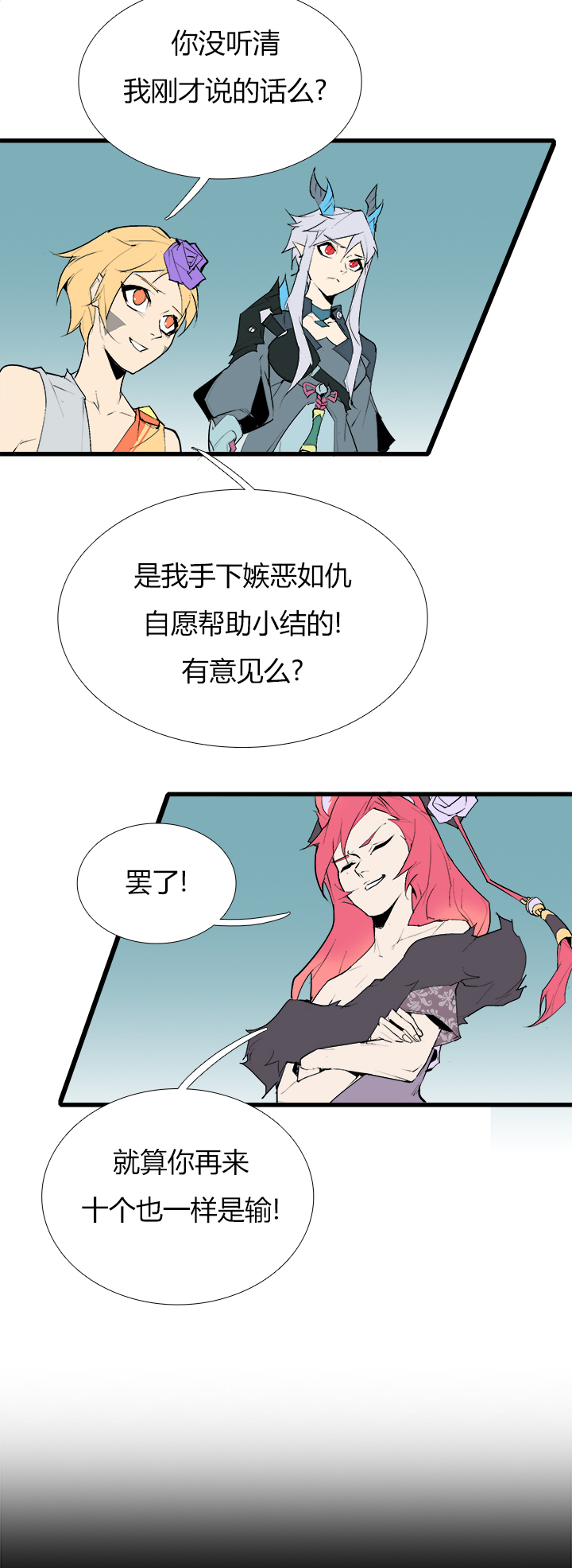 【第三章】081你来我往-第85话