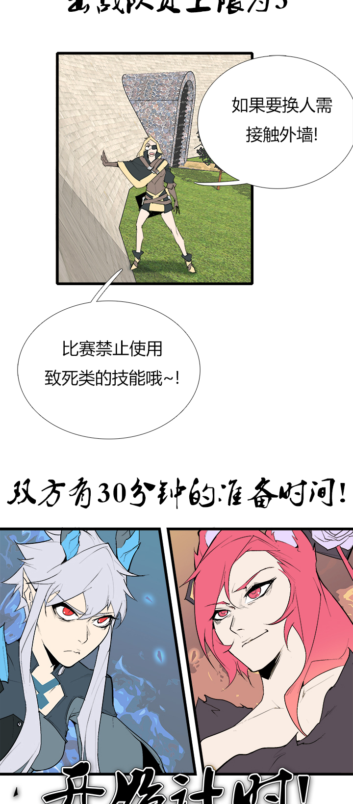 【第三章】081你来我往-第85话