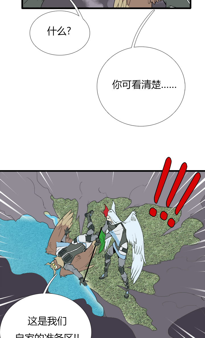 【第三章】083公平比赛-第87话