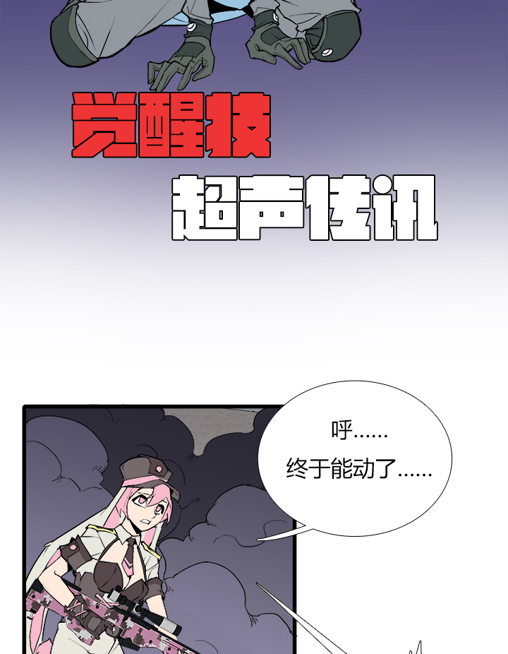 【第三章】083公平比赛-第87话