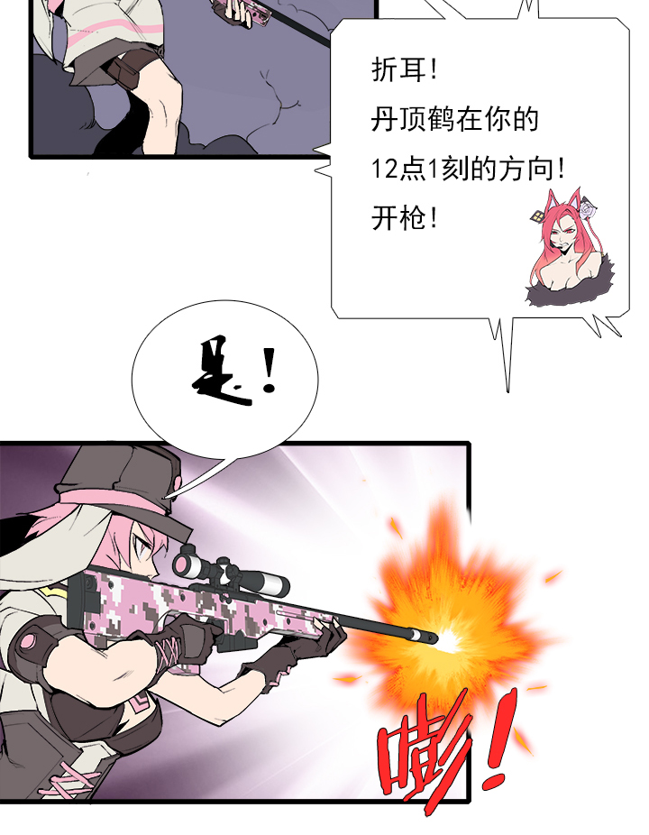 【第三章】083公平比赛-第87话