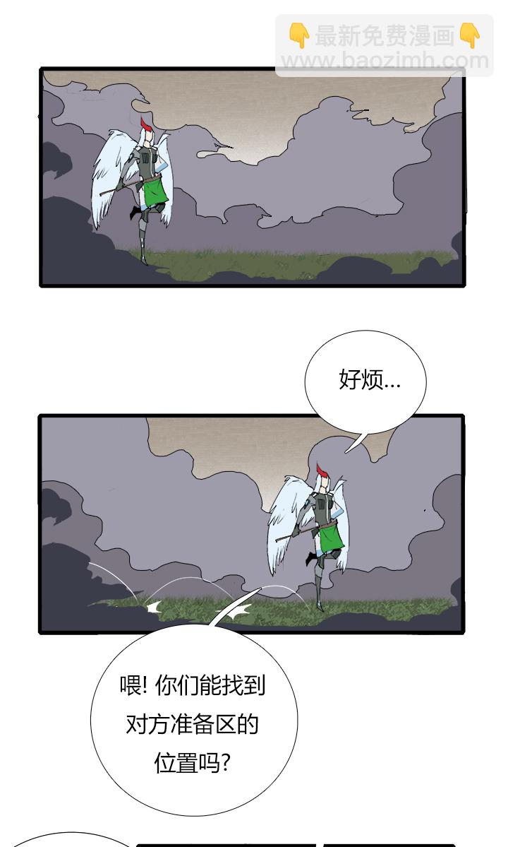 【第三章】083公平比赛-第87话
