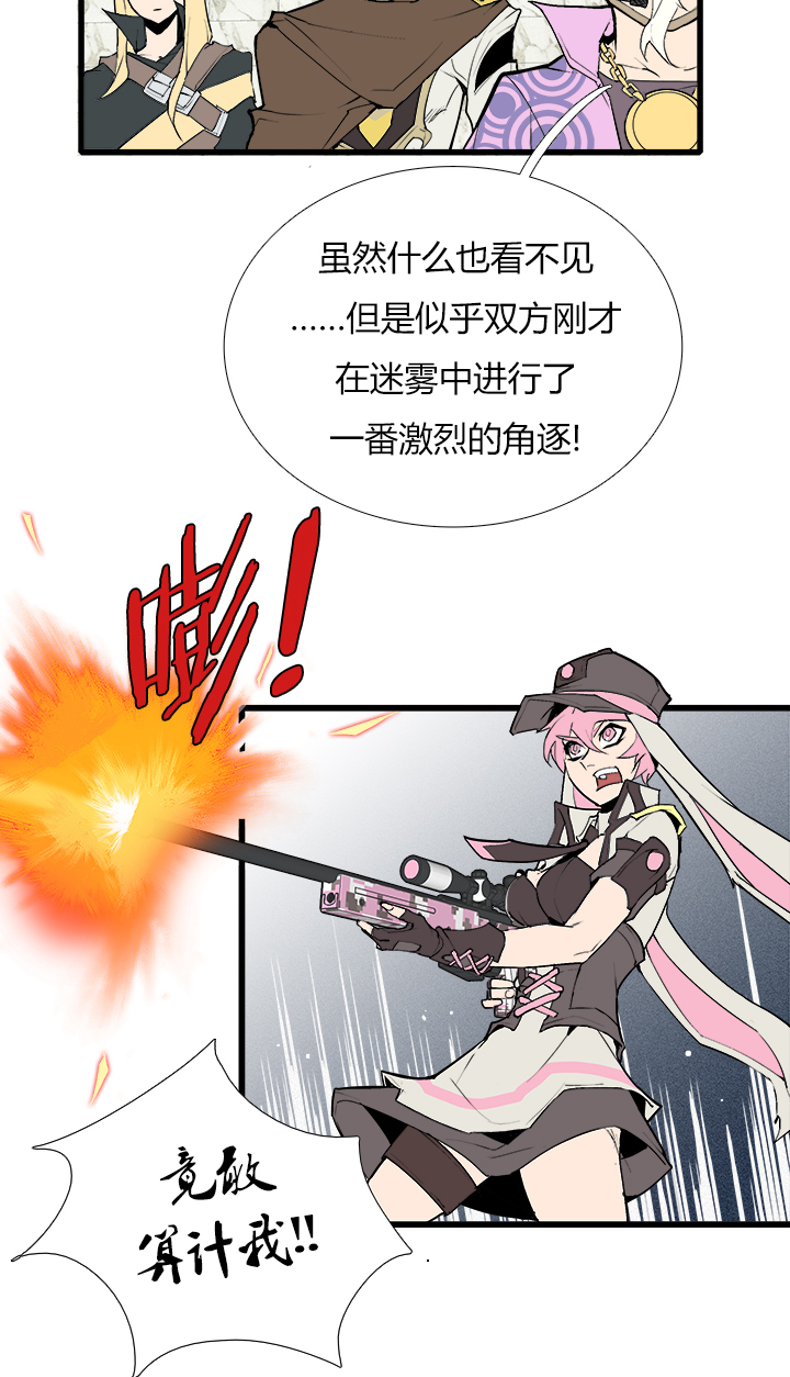 【第三章】083公平比赛-第87话