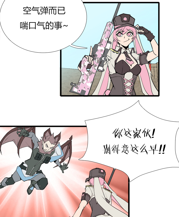 【第三章】083公平比赛-第87话