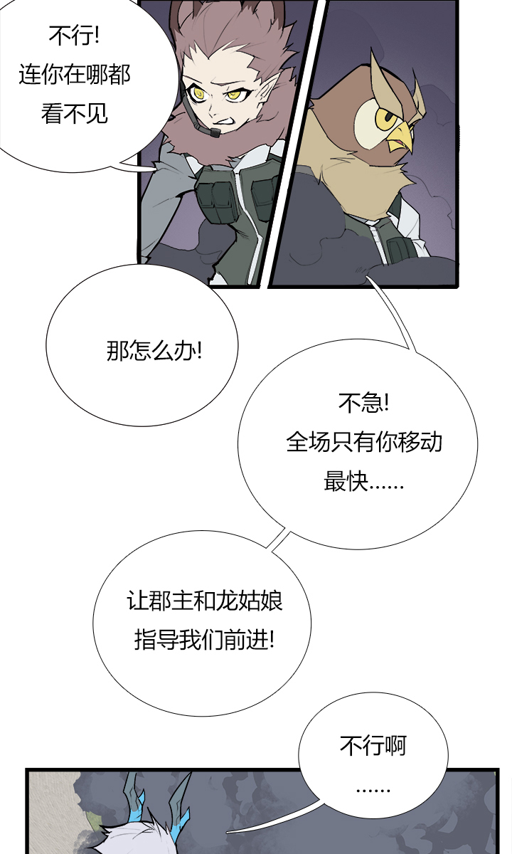 【第三章】083公平比赛-第87话