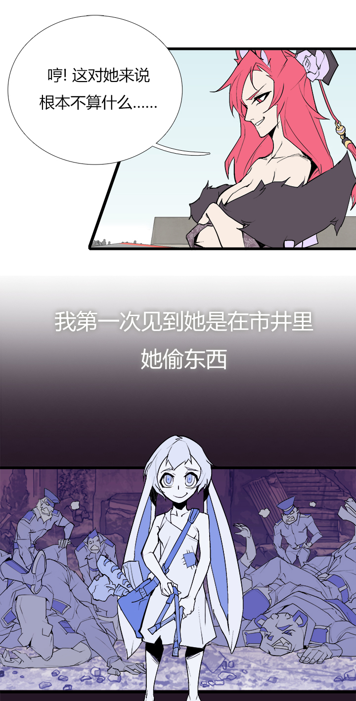 【第三章】083公平比赛-第87话