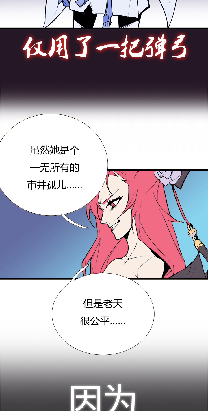 【第三章】083公平比赛-第87话