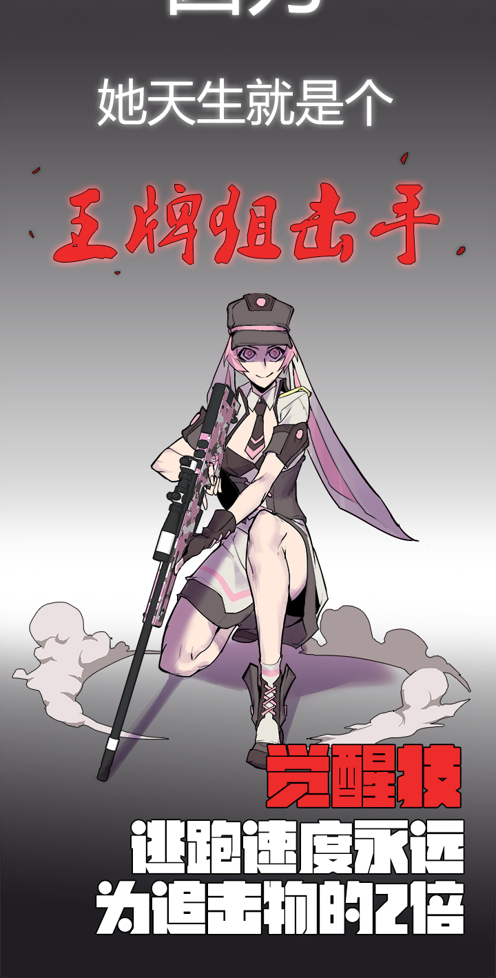 【第三章】083公平比赛-第87话