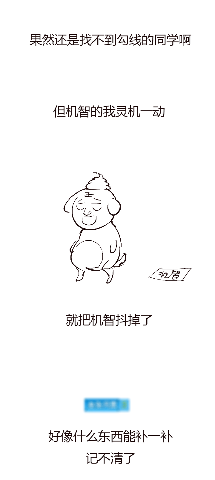【第三章】083公平比赛-第87话
