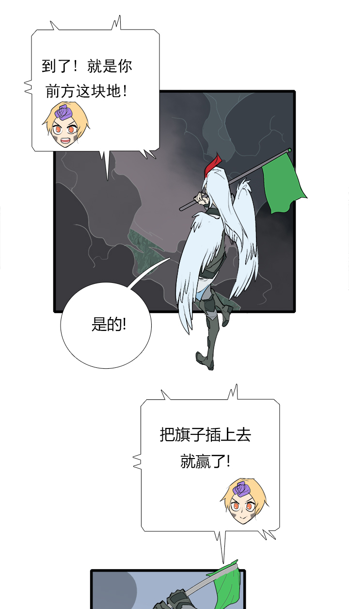 【第三章】083公平比赛-第87话