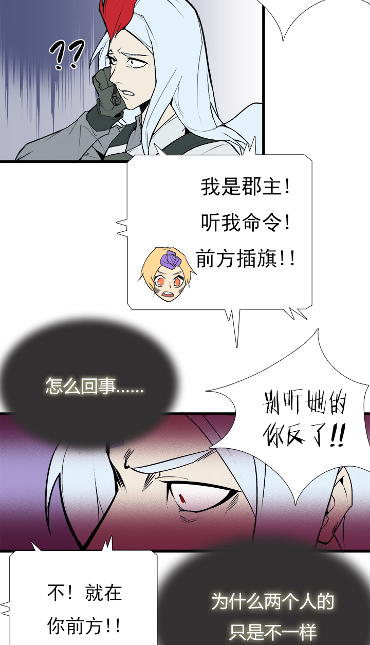 【第三章】083公平比赛-第87话