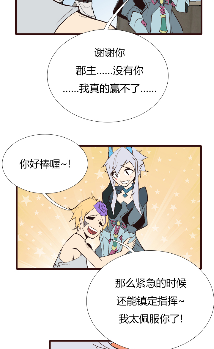 【第三章】085比赛结束-第89话