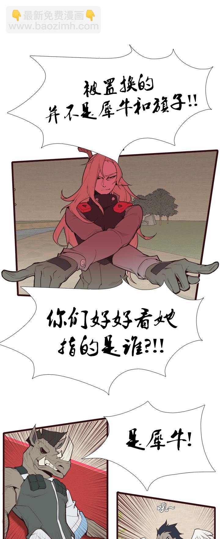 【第三章】085比赛结束-第89话