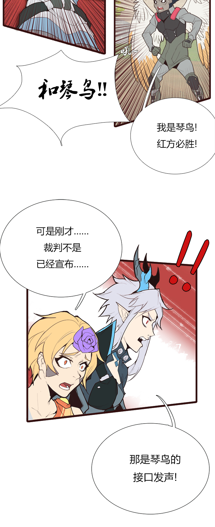 【第三章】085比赛结束-第89话