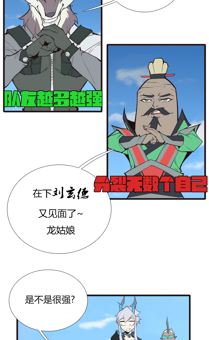 【第三章】087医疗兵-第91话
