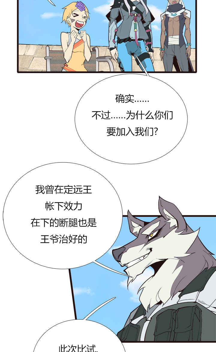 【第三章】087医疗兵-第91话