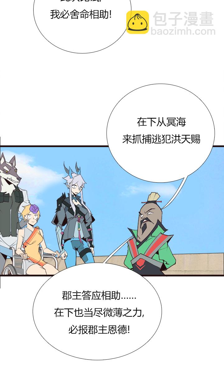 【第三章】087医疗兵-第91话