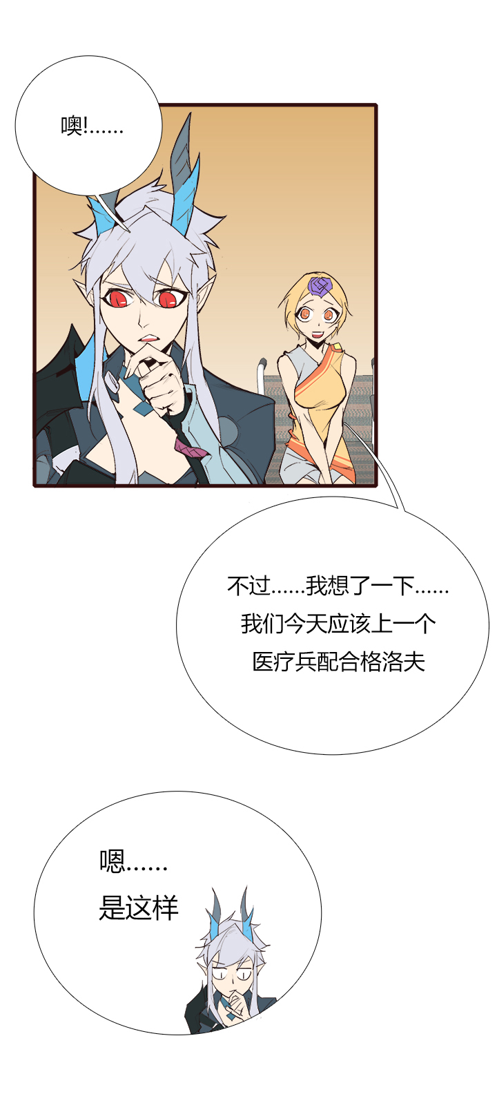 【第三章】087医疗兵-第91话